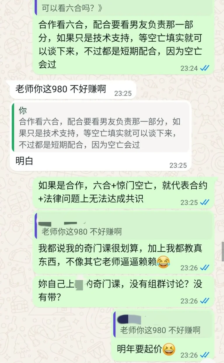 奇门遁甲的真正价值