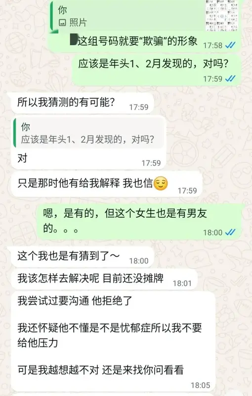 利用奇门遁甲盘面分析感情危机与玄武出轨真相