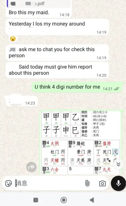 WhatsApp聊天记录截图。客户向猫哥紧急求助，表示在办公室丢失了现金，并怀疑内部人员。猫哥通过客户提供的数字进行奇门遁甲起盘占卜，以查明真相。
