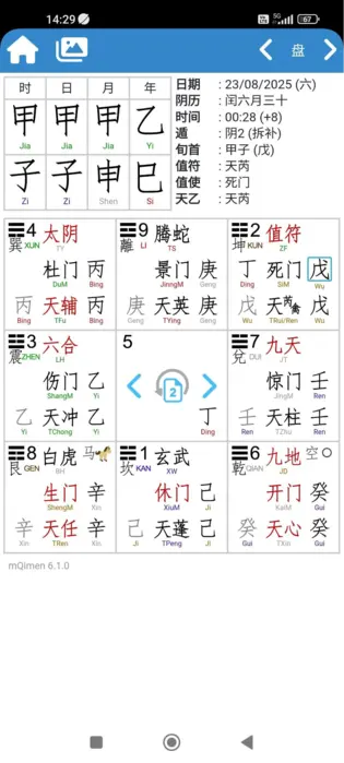 奇门遁甲排盘软件截图。显示巽宫（Xun Palace）临太阴星与杜门，且天干出现伏吟。在商业占卜中，这代表当事人内心阴暗、有所隐瞒，且内部沟通处于封闭状态，验证了“内鬼”的嫌疑。