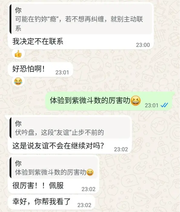 奇门遁甲识破骗局:客户幸免于难的真实评价 - 猫哥风水|马来西亚风水・紫微斗数・奇门遁甲 客户在WhatsApp上感谢猫哥风水。通过奇门遁甲排盘识破对方“钓鱼”的真面目(伏吟盘),客户果断断联,避免了感情诈骗,惊叹紫微斗数的威力。