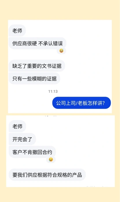聊天截图显示客户绝望地表示供应商态度极其强硬且不认错