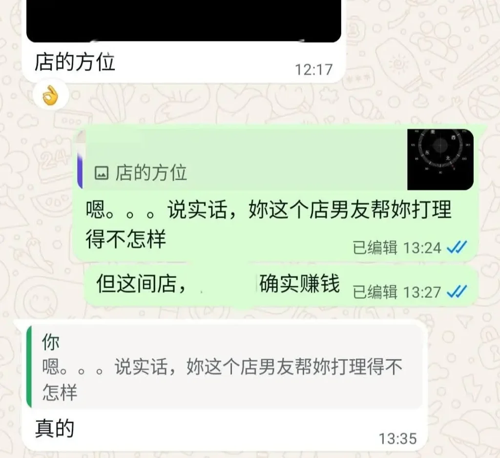 猫哥线上看店铺风水真实反馈截图 - 猫哥风水|马来西亚风水・紫微斗数・奇门遁甲 客户提供手机指南针度数后,吉隆坡算命师傅猫哥准确指出男朋友管店亏钱的真实反馈截图。