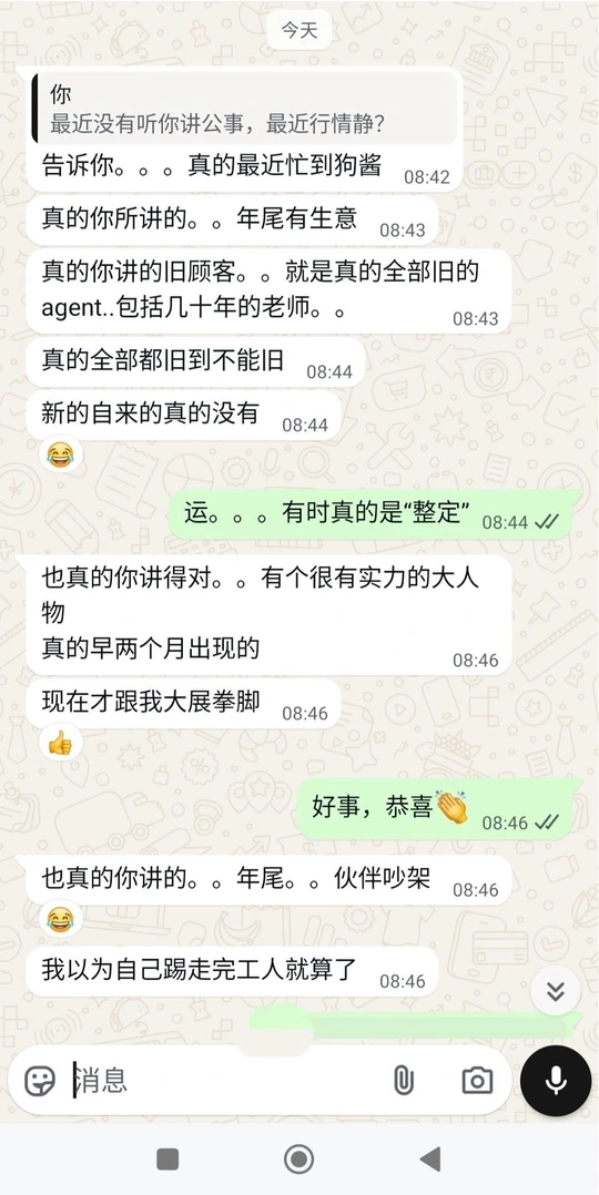 马来西亚建筑业老板B君关于紫微斗数预测应验的WhatsApp真实聊天反馈截图