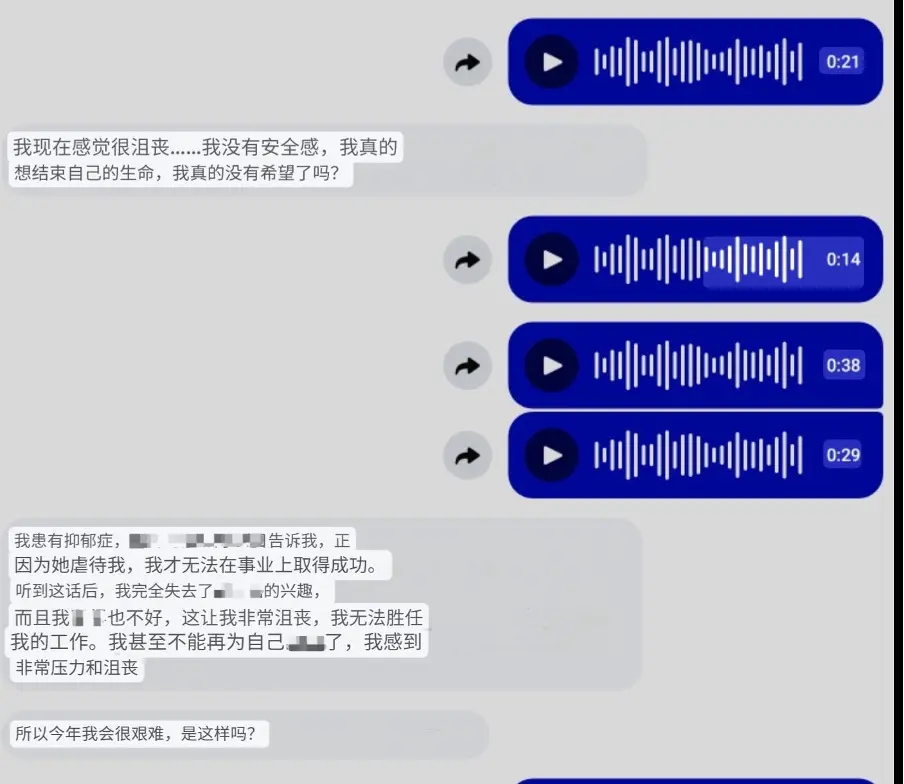 紫微斗数看心理健康的客户聊天案例，客户分享焦虑，抑郁和安全感问题后的咨询反馈